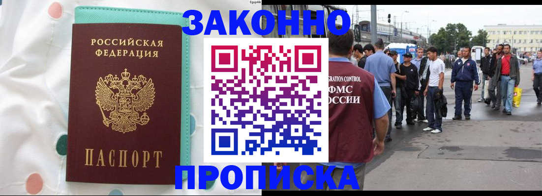 прописка 2025 в Суздали