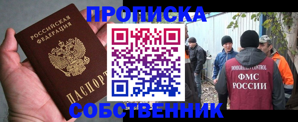 временная регистрация купить в Суздали