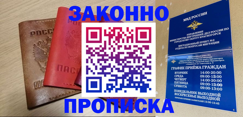 временная регистрация собственник в Суздали