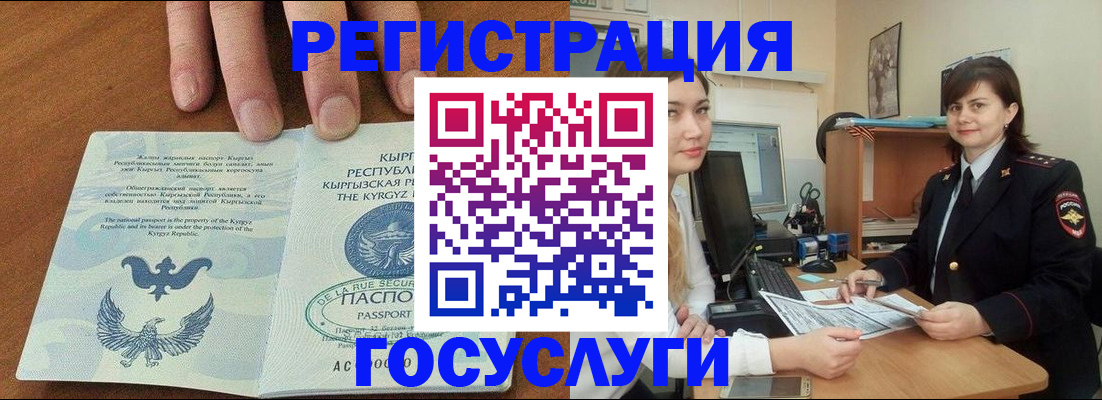 прописка иностранных граждан в Суздали