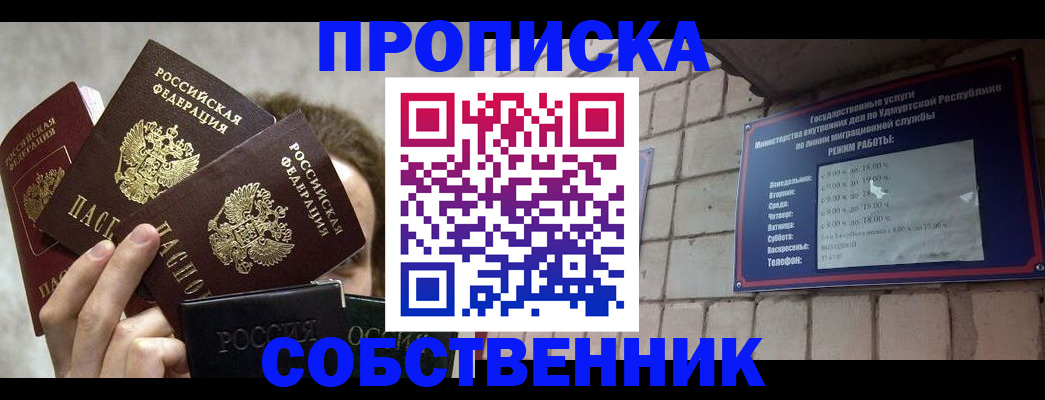 прописка регистрация в Суздали