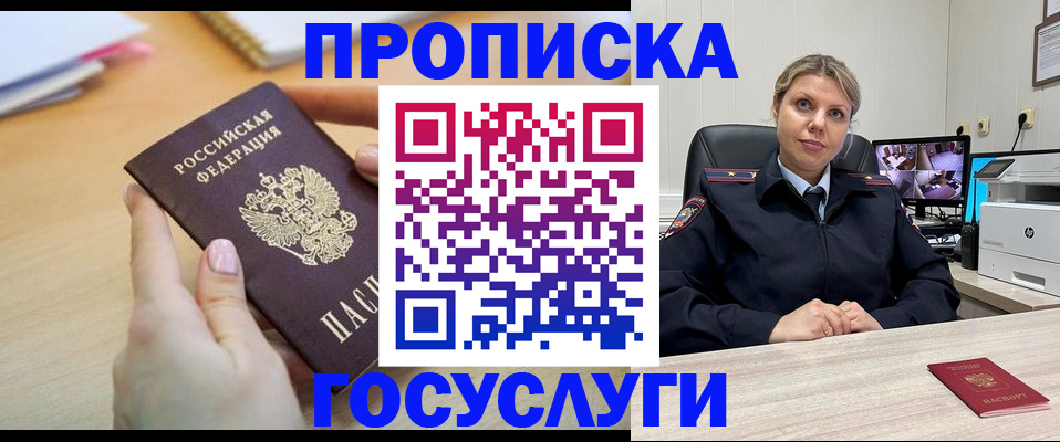 временная регистрация в Суздали