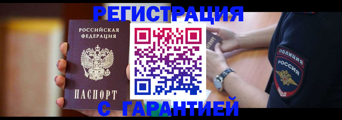 прописка в квартире в Суздали