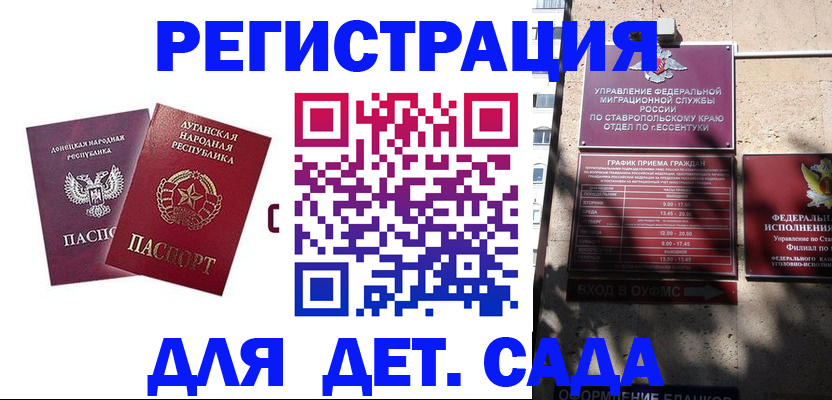 временная регистрация для всех в Суздали