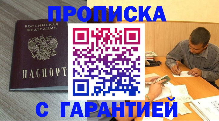 прописка поиск в Суздали